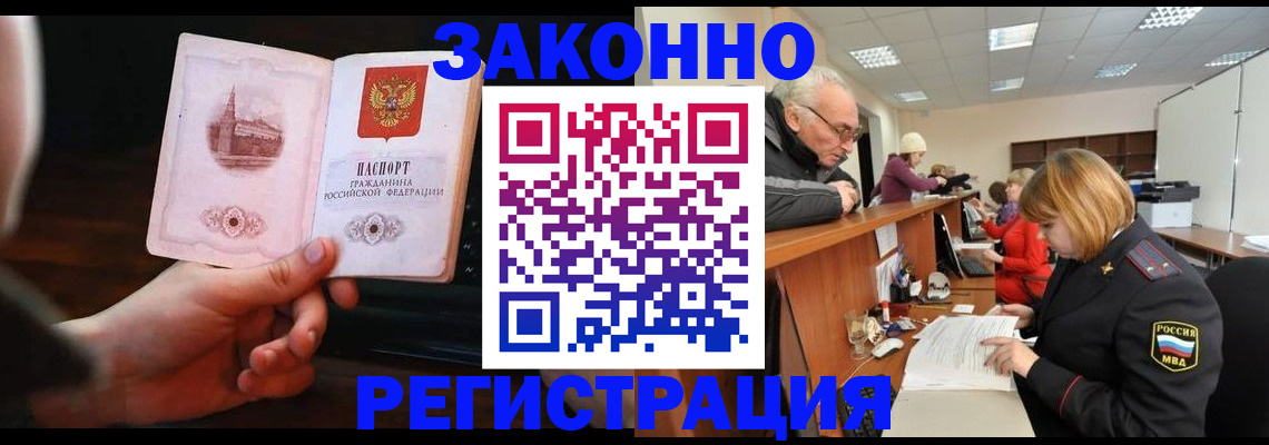миграционный учет в Туле